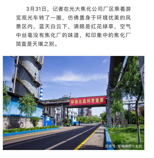光大焦化大變臉！成了國家AAA級旅游景區(qū)4.jpg