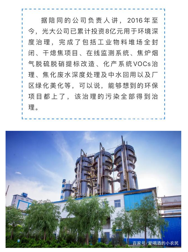 光大焦化大變臉！成了國家AAA級旅游景區(qū)7.jpg