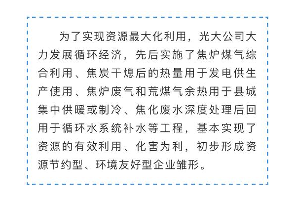 光大焦化大變臉！成了國家AAA級旅游景區(qū)11.jpg