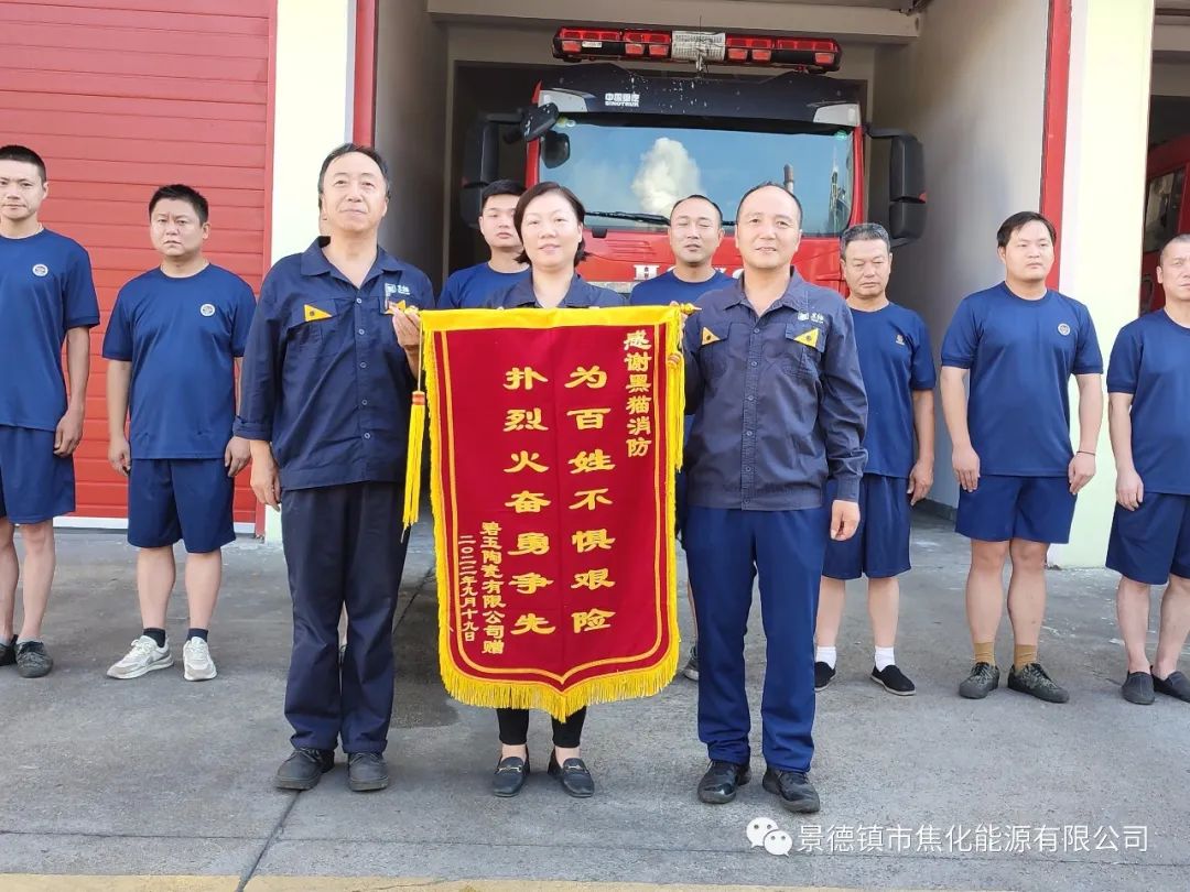 朱明紅、黑貓消防人員與錦旗合影.jpg
