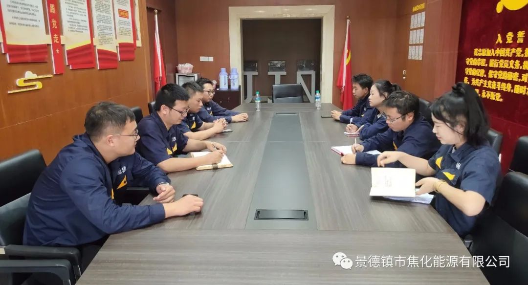 景焦能源公司團(tuán)總支開(kāi)展《習(xí)近平談治國(guó)理政》第四卷專(zhuān)題學(xué)習(xí).jpg